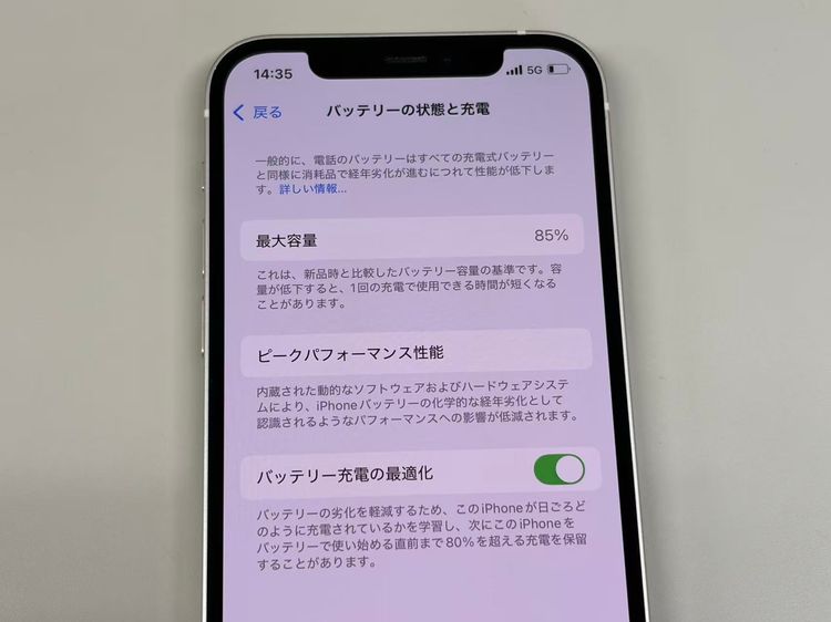 �ڥ�Х���BOX������ ����85%SIM�ե꡼ iPhone12 64GB �ۥ磻��