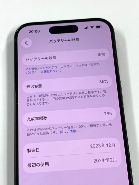�ڥ�Х���BOX�� ���� ����85%SIM�ե꡼ iPhone15 Pro 256GB �֥�å�