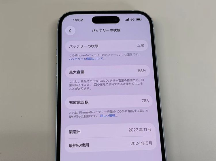 �ڥ�Х���BOX������88%SIM�ե꡼ iPhone15 128GB �֥롼