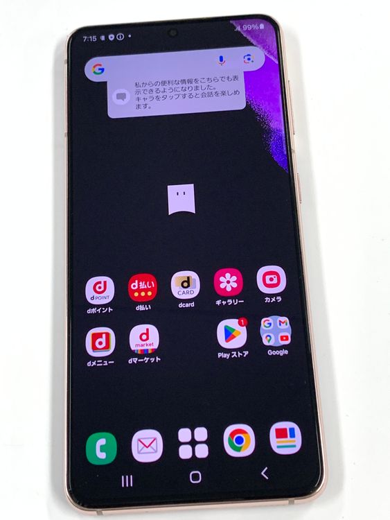 �ڥ�Х���BOX��SIM���å������ docomo Galaxy S21 5G SC-51B