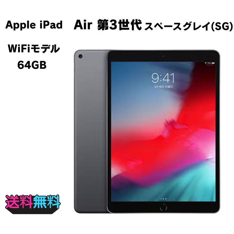 �ڥ�Х���BOX������ ����85�� iPad iPad Air ��3���� Wi-Fi 64GB