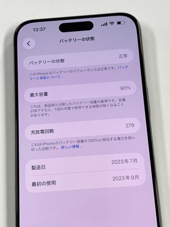 ڥХBOX 90%SIMե꡼ iPhone15 Pro Max 256GB ʥ