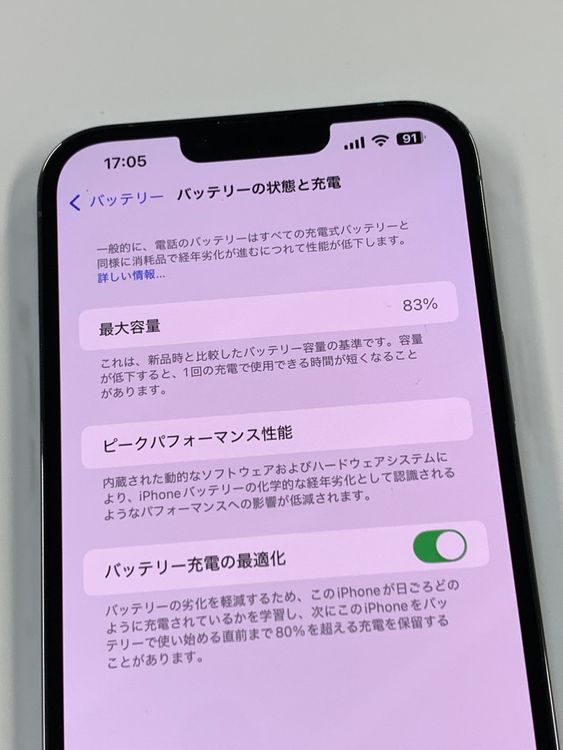 ڥХBOX83%SIMե꡼ iPhone13 Pro Max 256GB Blue