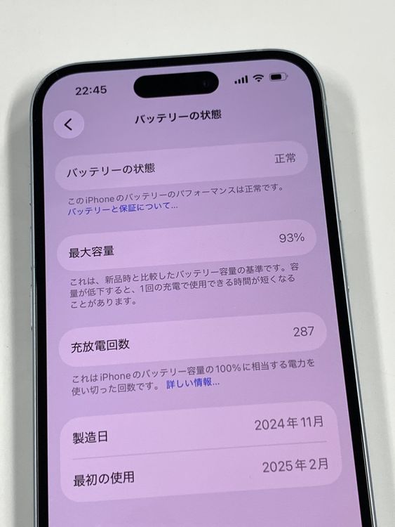 �ڥ�Х���BOX�� ����93%SIM�ե꡼ iPhone15 128GB �֥롼