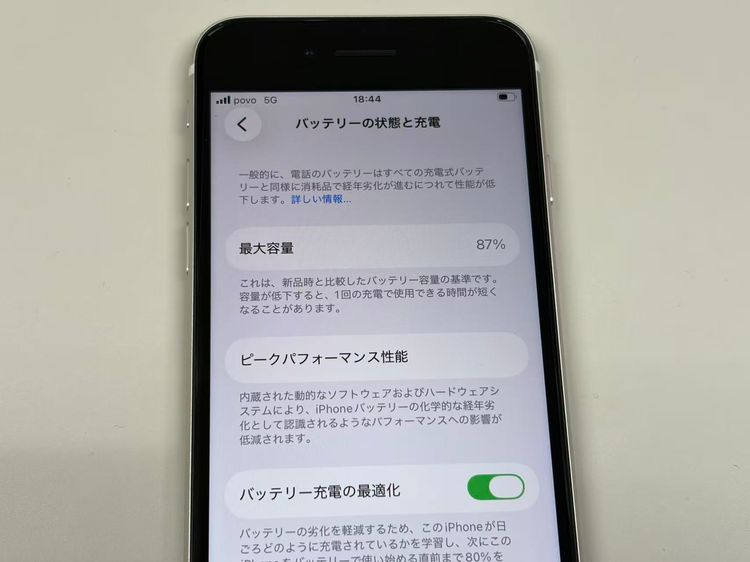 �ڥ�Х���BOX�۶����� ����87%SIM�ե꡼ iPhone SE(�裳����) 64GB