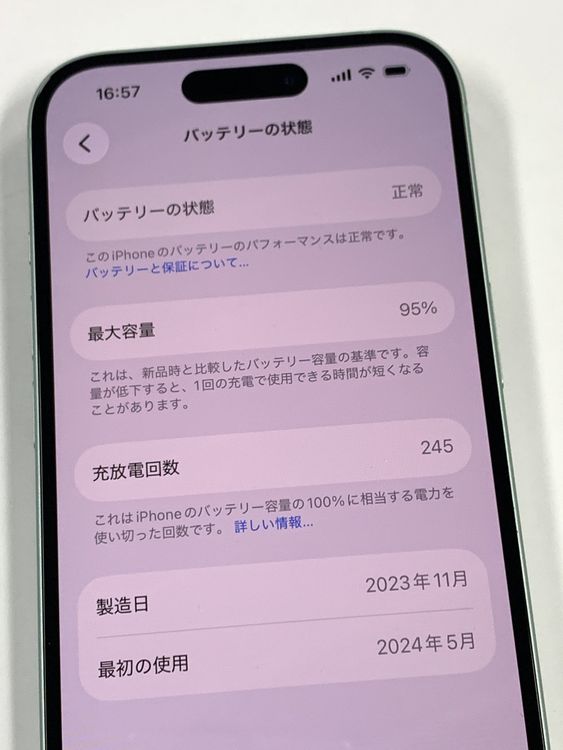 �ڥ�Х���BOX������ ����95%SIM�ե꡼ iPhone15 128GB ���꡼��