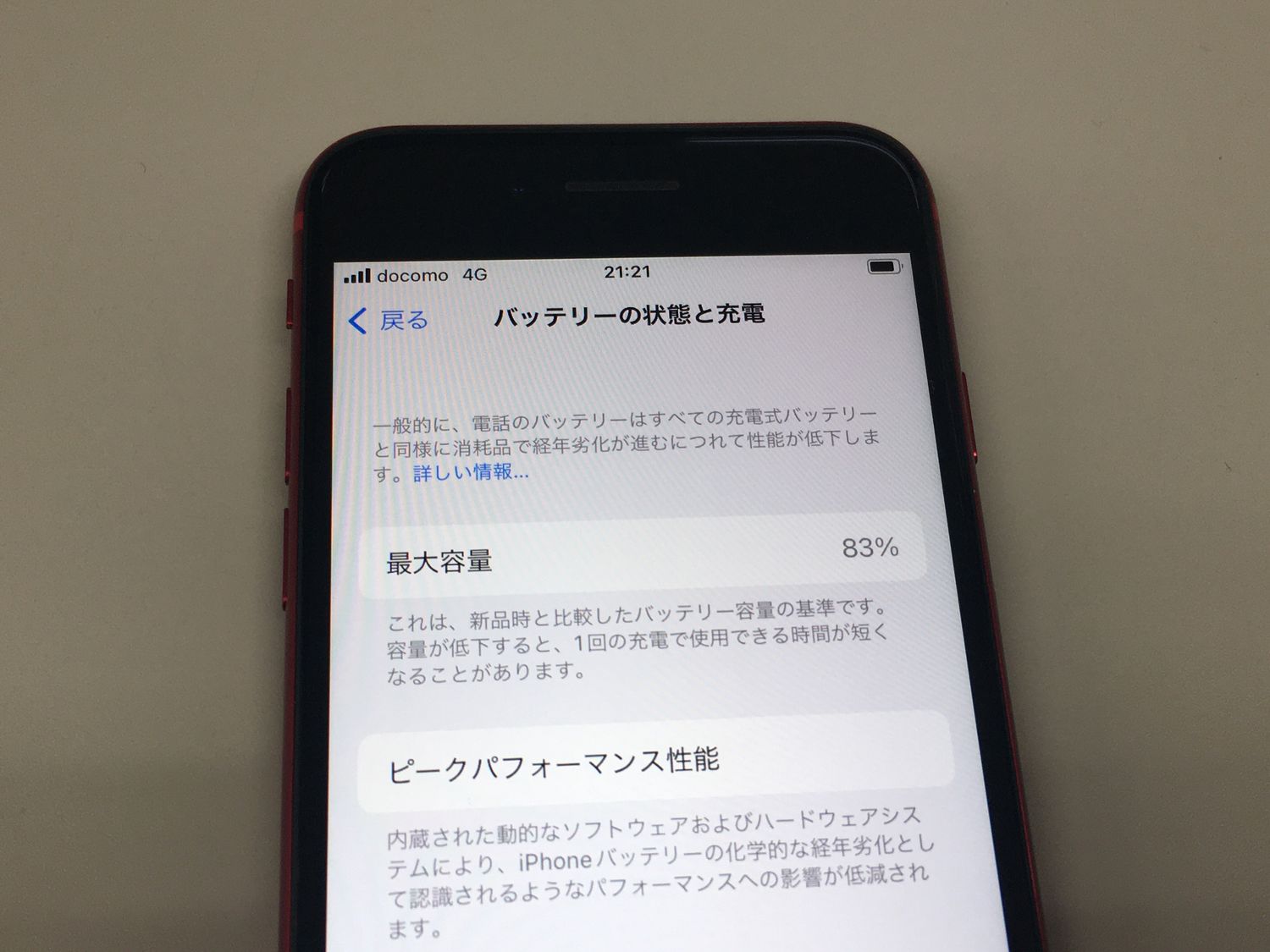 ムスビー｜【モバイルBOX】美品 電池83%SIMフリー iPhone SE(第2