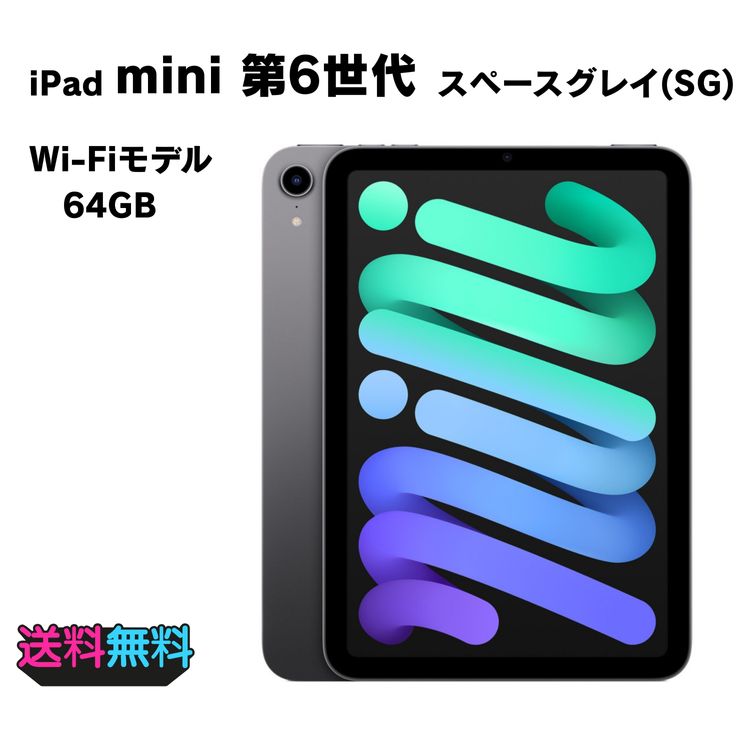 ڥХBOX 83 Apple iPad mini 6 Wi-Fi 64GB