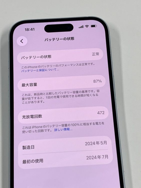 �ڥ�Х���BOX�������ꡡ����87%SIM�ե꡼ iPhone15 256GB �֥롼