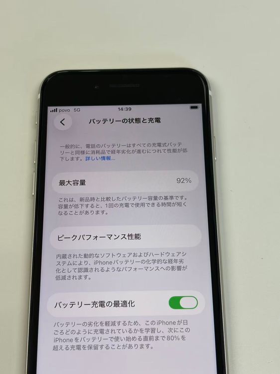 �ڥ�Х���BOX�� ����92%SIM�ե꡼iPhone SE(�裳����) 128GB �������饤��