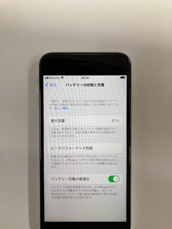 �ڥ�Х���BOX������87%SIM�ե꡼ iPhone SE2 ��2���� 64GB �ۥ磻��