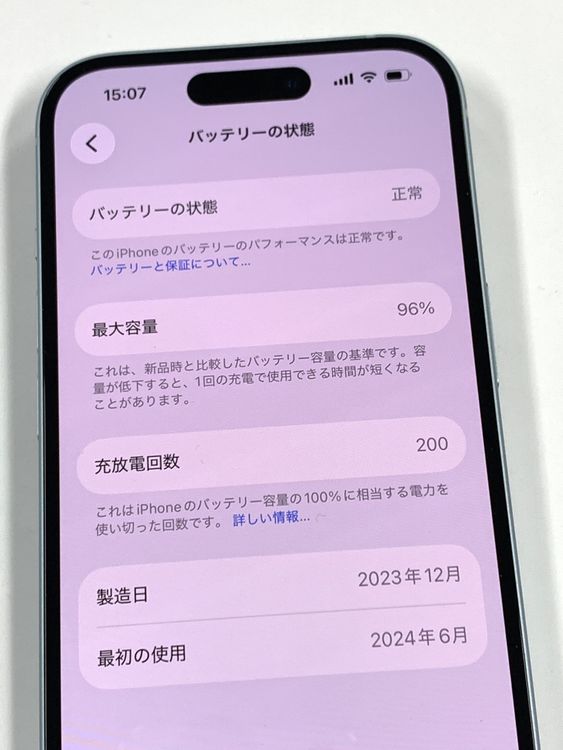 �ڥ�Х���BOX�ۿ���Ʊ�� ����96%SIM�ե꡼ iPhone15 256GB �֥롼