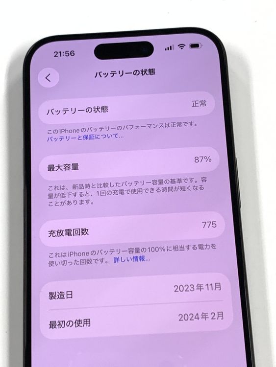 ڥХBOX 87%SIMե꡼ iPhone15 Pro 128GB ֥å˥