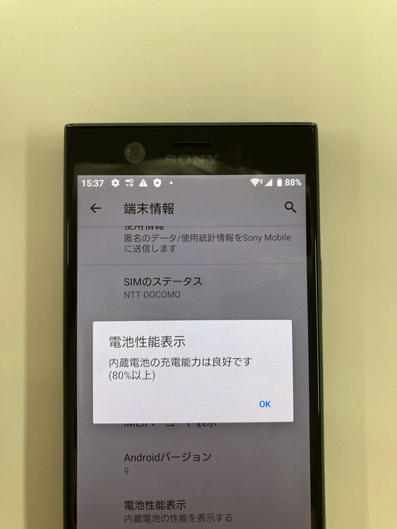 �ڥ�Х���BOX�� SIM���å������ docomo Xperia SO-02K �֥�å�