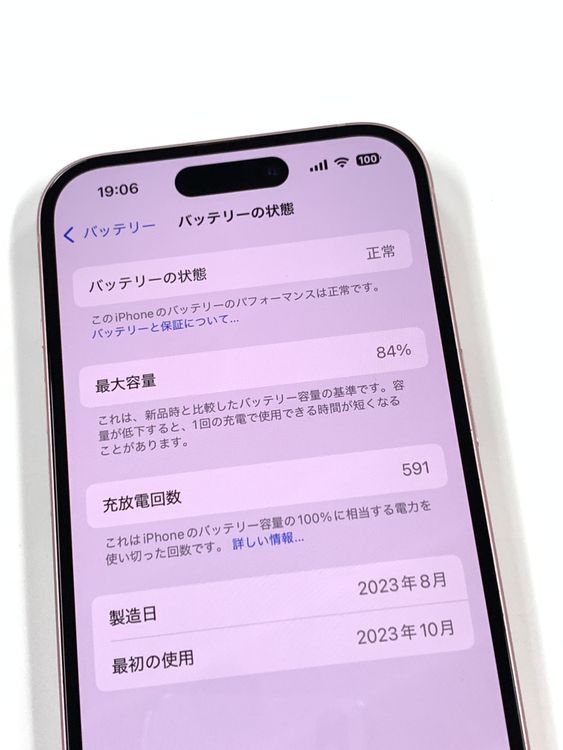 ڥХBOX 84% SIMե꡼ iPhone15 128GB ԥ