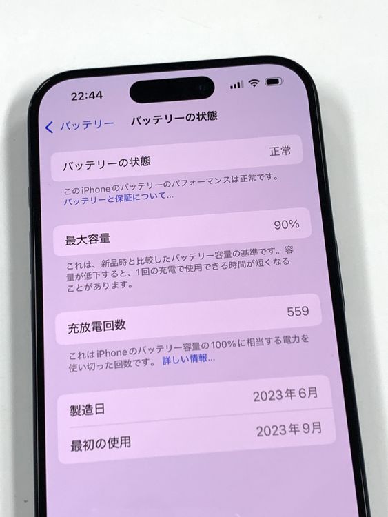 �ڥ�Х���BOX������90%SIM�ե꡼ iPhone15 Pro 256GB �֥롼�����˥���