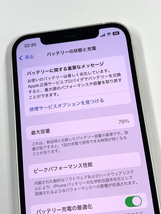 ڥХBOX۶ 79%SIMե꡼ iPhone12 64GB ۥ磻