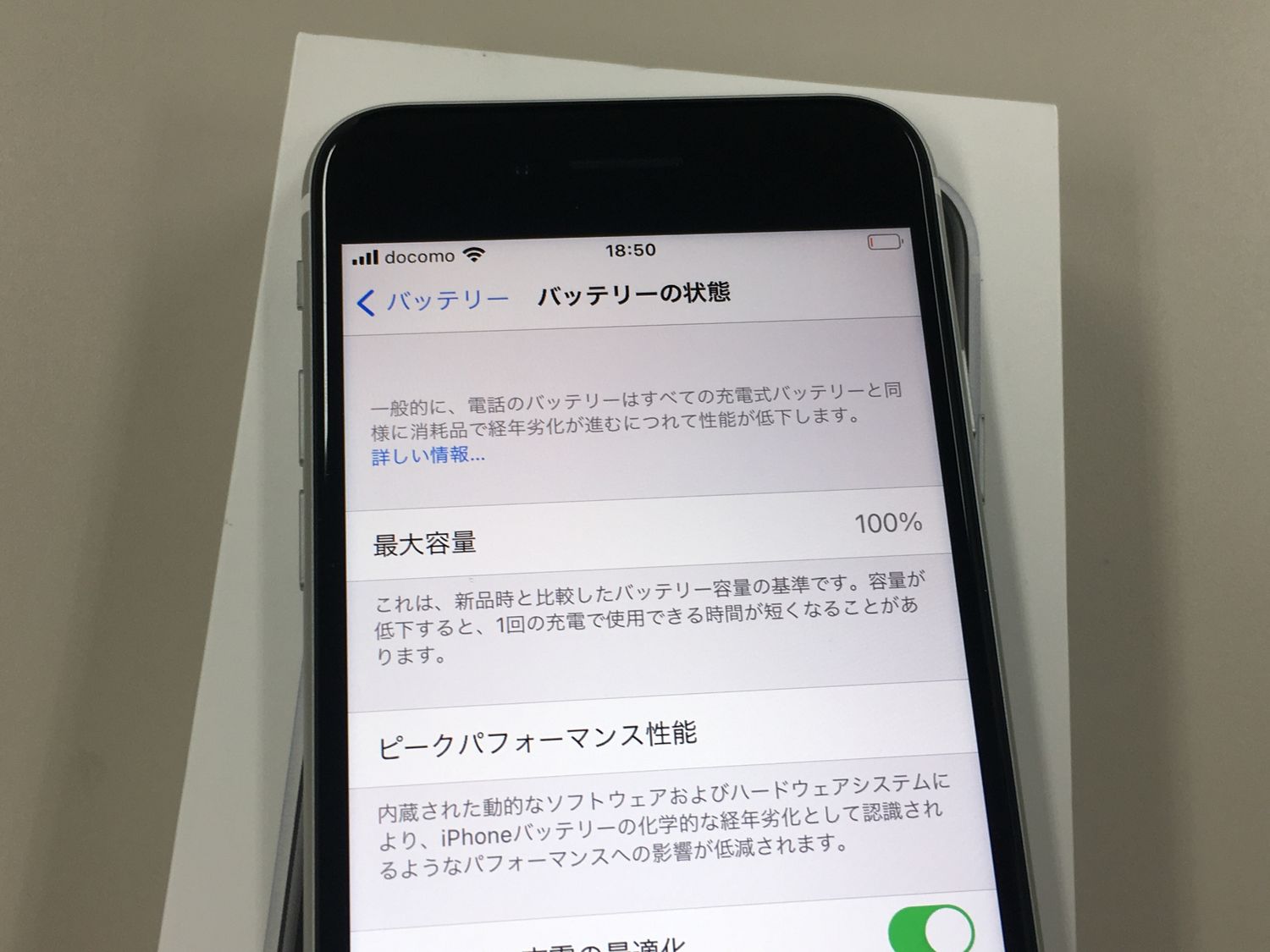 ムスビー｜【モバイルBOX】ほぼ新品 SIMフリー iPhone SE(第2世代 