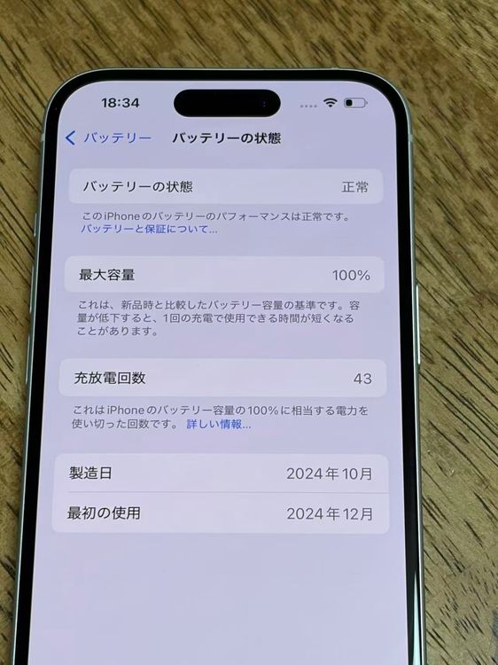 �ڥ�Х���BOX�۶����� ����100%SIM�ե꡼ iPhone15 128GB �֥롼