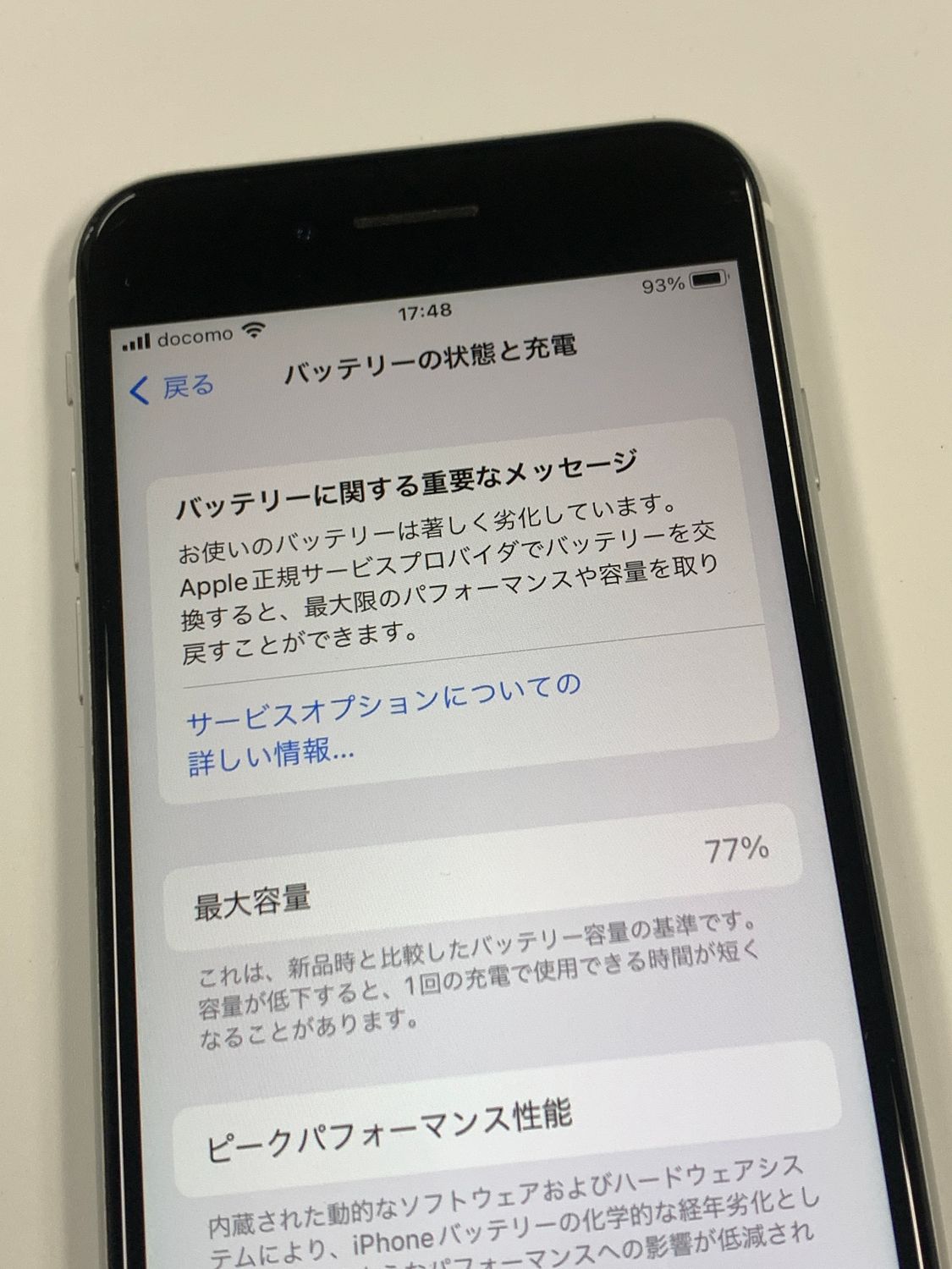 67　液晶&電池新品100％　iPhoneSE　128GB 　SIMフリー Amazon.co.jp: 2022 Apple iPhone SE (128 GB) - ミッドナイト
