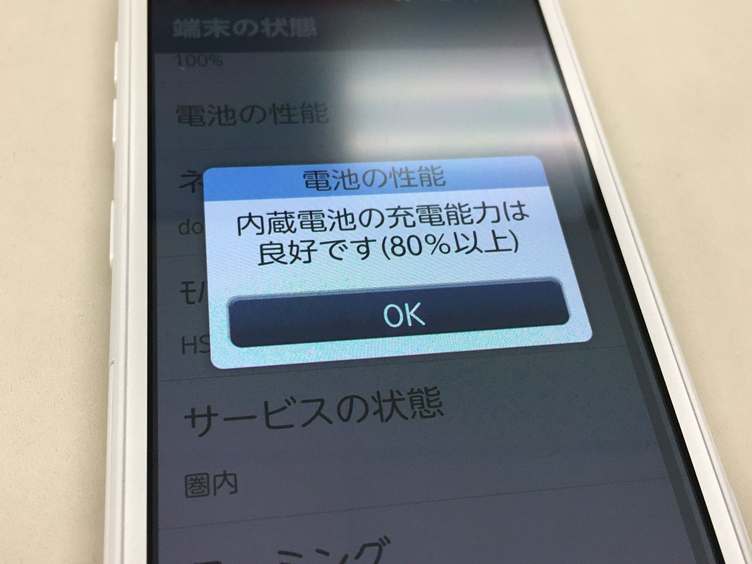ムスビー｜【モバイルBOX】極美品 docomo らくらくスマートフォン F