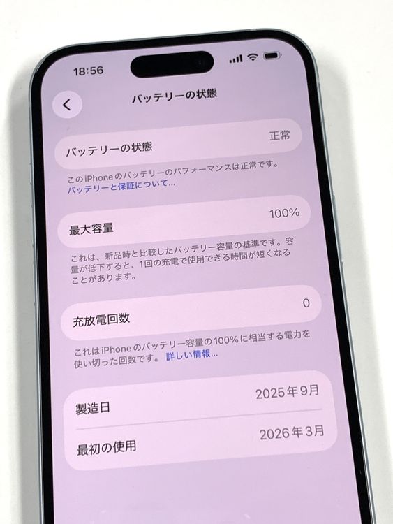 �ڥ�Х���BOX��̤���� ����100%SIM�ե꡼ iPhone15 128GB �֥롼