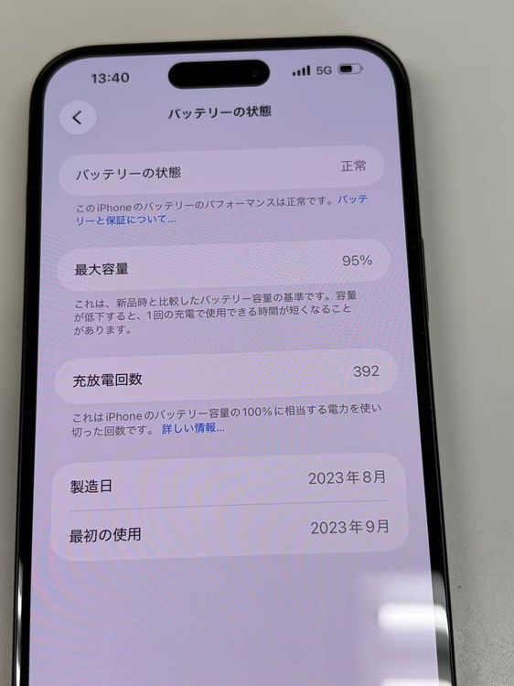 �ڥ�Х���BOX������ ����94%SIM�ե꡼ iPhone15 Plus 256GB