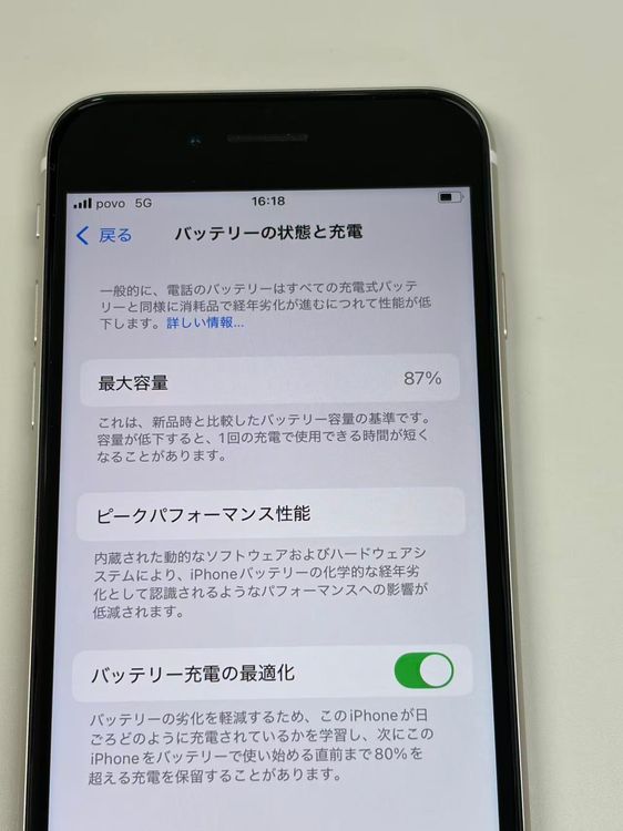 �ڥ�Х���BOX�۶����� ����87%SIM�ե꡼ iPhone SE(�裳����) 64GB