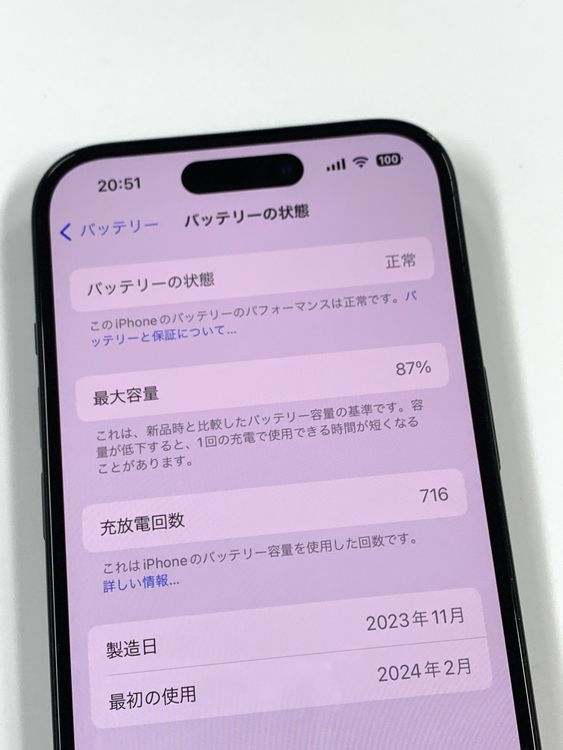 ڥХBOX 87% SIMե꡼ iPhone15 128GB ֥å