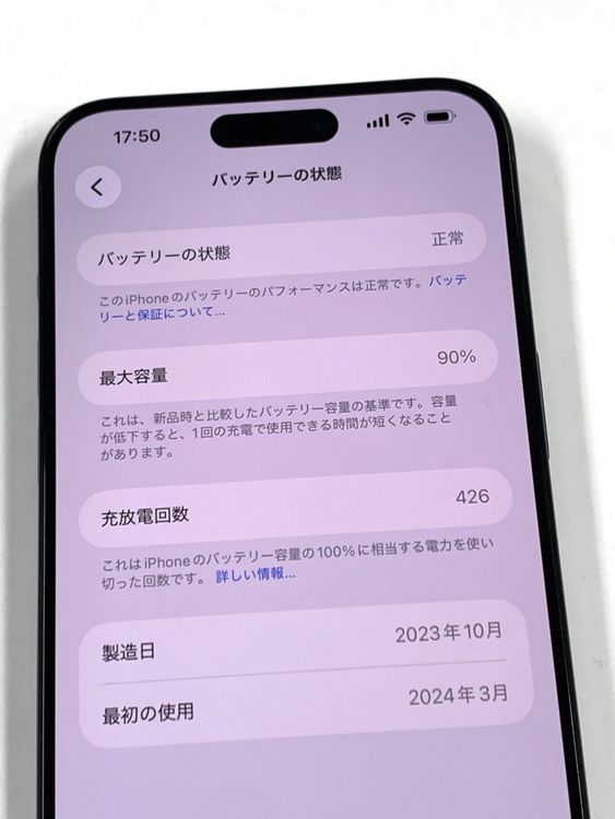 �ڥ�Х���BOX�� ����90��SIM�ե꡼ iPhone15 Pro Max 1TB �֥롼
