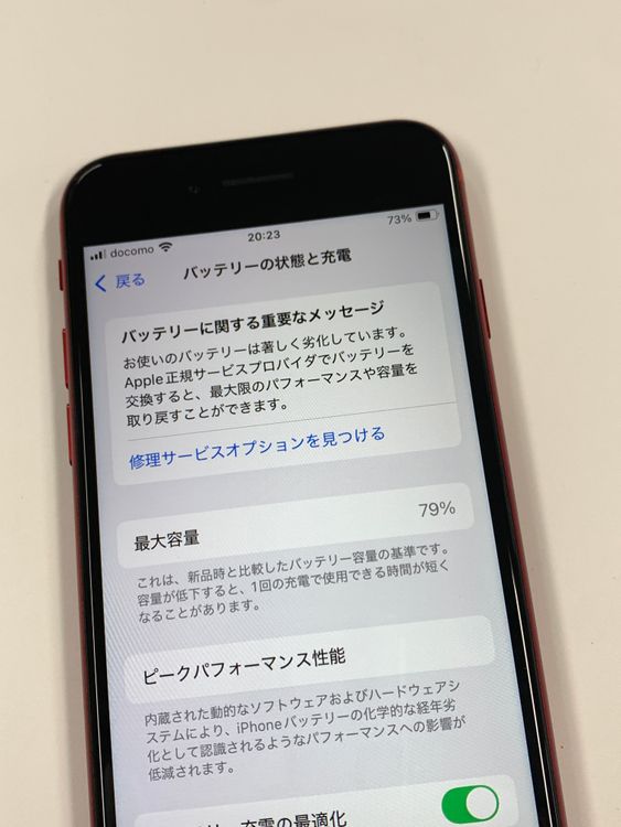 ڥХBOXĶ 79% SIMե꡼ iPhone SE(2) 256GB 