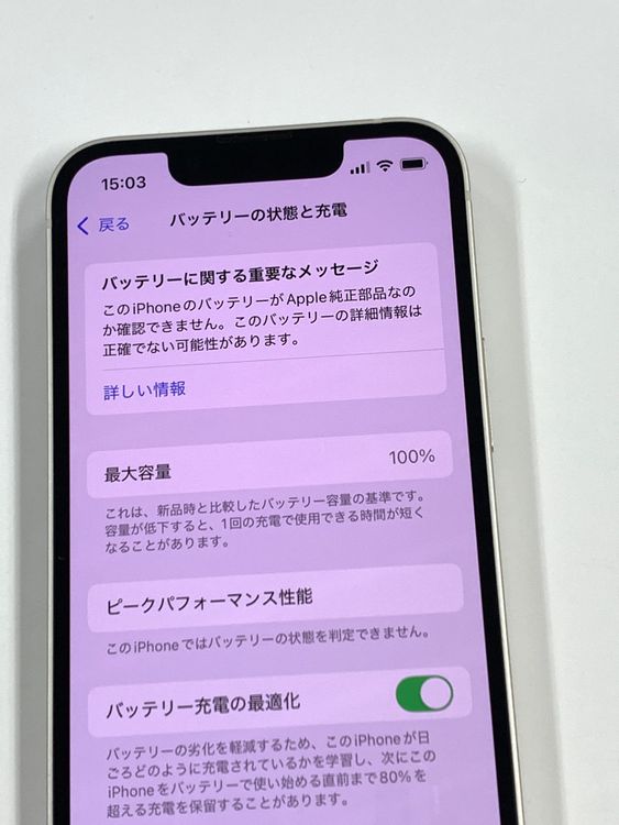 ����100%��SIM�ե꡼ iPhone13 mini128GB �������饤��