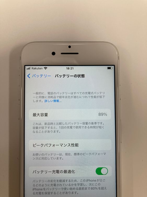 �ڥ�Х���BOX������ ����89% SIM�ե꡼ iPhone7 128GB ����С�