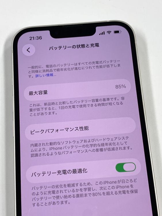 �ڥ�Х���BOX������85% SIM�ե꡼ iPhone13 128GB �������饤��