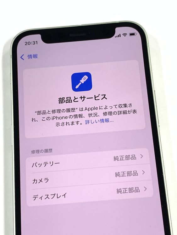 �ڥ�Х���BOX������100%SIM�ե꡼ iPhone12mini 128GB ���꡼��