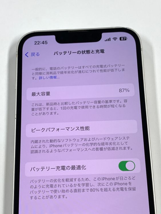 ڥХBOX87%SIMե꡼ iPhone13 128GB 饤