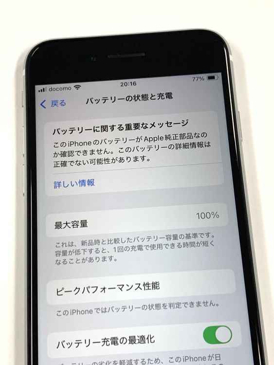 �ڥ�Х���BOX�� ����100%SIM�ե꡼iPhone SE(��2����) 64GB���ۥ磻��