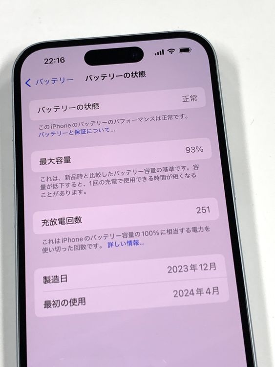 �ڥ�Х���BOX�ۿ���Ʊ�� ����93%SIM�ե꡼ iPhone15 128GB �֥롼