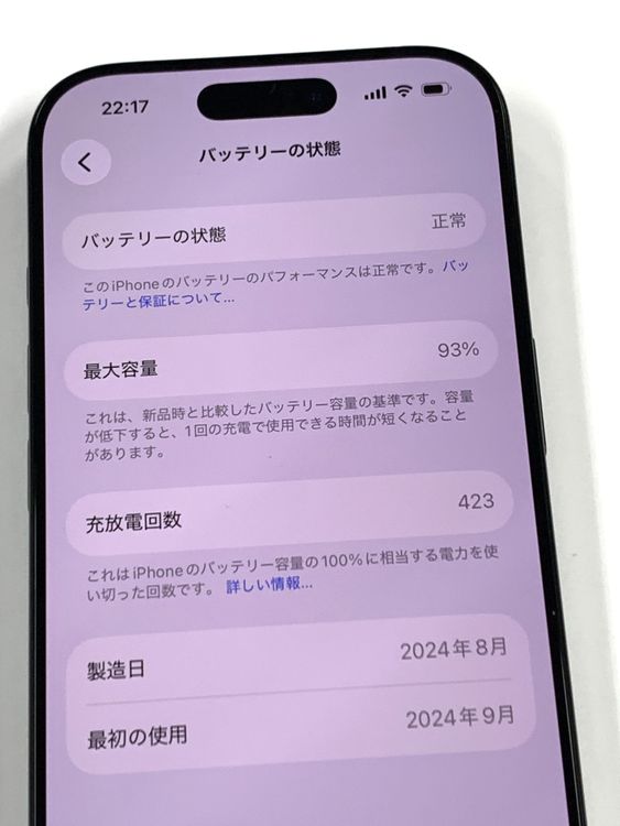�ڥ�Х���BOX�� ����93%SIM�ե꡼ iPhone16 Pro 256GB �֥�å������˥���