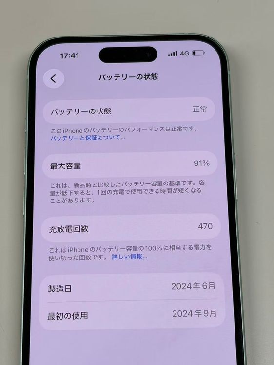 �ڥ�Х���BOX������ ����91%SIM�ե꡼ iPhone15 128GB ���꡼��