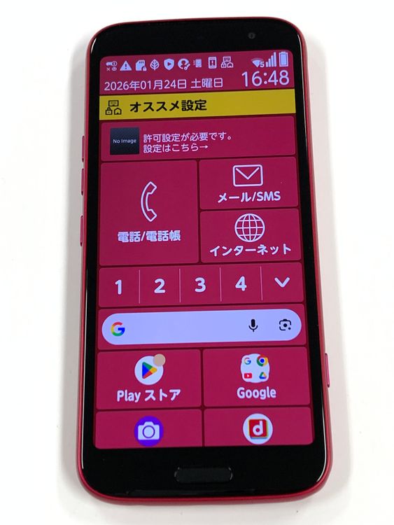 �ڥ�Х���BOX�ۿ���Ʊ�� docomo �餯�餯���ޡ��ȥե��� F-53E �ԥ�