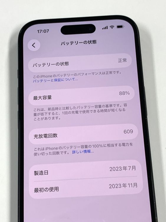 �ڥ�Х���BOX�� ����88%SIM�ե꡼ iPhone15 128GB �֥�å�