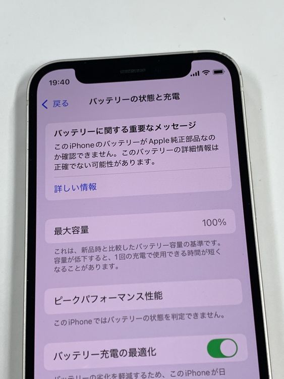 ����100% SIM�ե꡼ iPhone12 mini 64GB �ۥ磻��