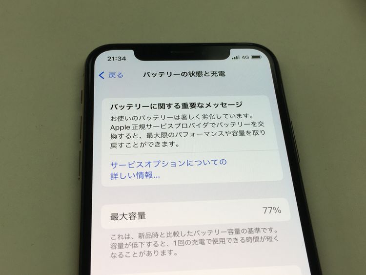 ムスビー｜【モバイルBOX】 電池77% SIMフリー iPhoneXS 512GB Gold 