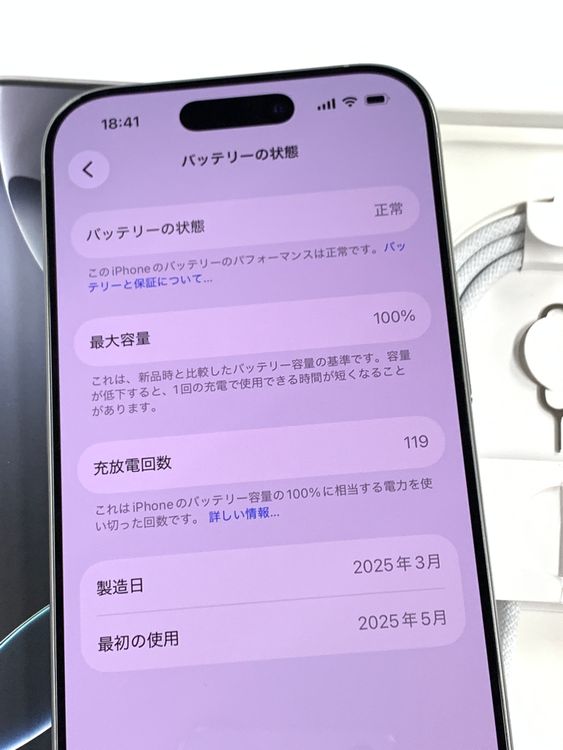 ����Ʊ�� �Хåƥ꡼100%SIM�ե꡼ iPhone16 Pro 256GB