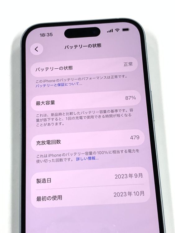 �ڥ�Х���BOX������ ����87%SIM�ե꡼ iPhone15 256GB �֥롼