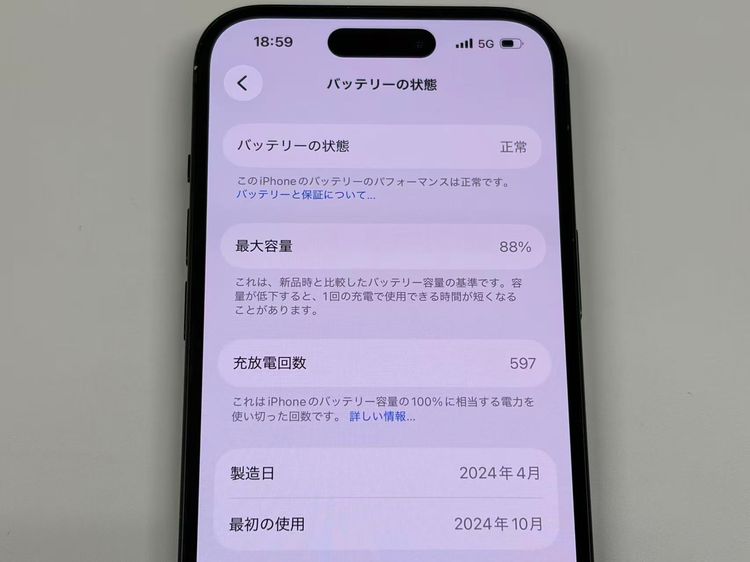 �ڥ�Х���BOX������ ����88%SIM�ե꡼ iPhone15 128GB �֥�å�