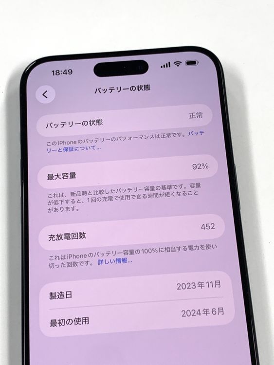 �ڥ�Х���BOX�� ����92��SIM�ե꡼ iPhone15 Pro Max 256GB �֥롼