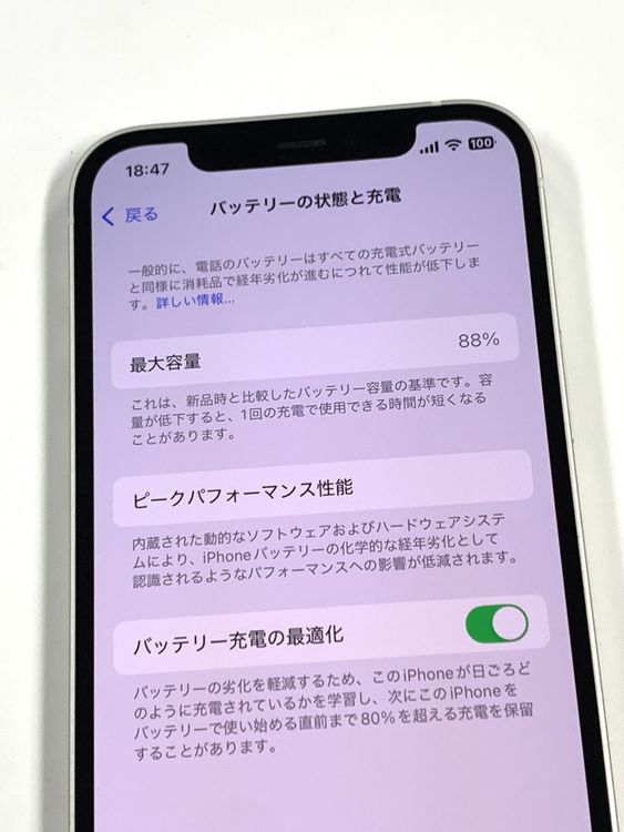 ڥХBOX۶ 88%SIMե꡼ iPhone12 64GB ۥ磻