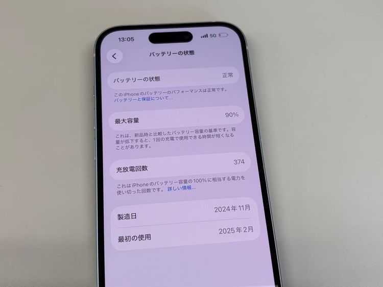 �ڥ�Х���BOX������ ����90%SIM�ե꡼ iPhone15 128GB �֥롼